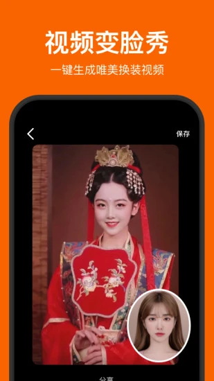 faceapp安卓版下载2021_faceapp_AI换脸变老时光机1.3.6最新版下载 运行截图1