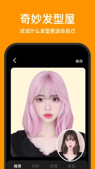 faceapp安卓版下载2021_faceapp_AI换脸变老时光机1.3.6最新版下载 运行截图4