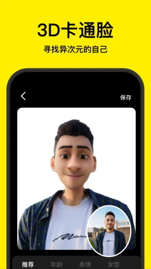 faceapp安卓版下载2021_faceapp_AI换脸变老时光机1.3.6最新版下载 运行截图3