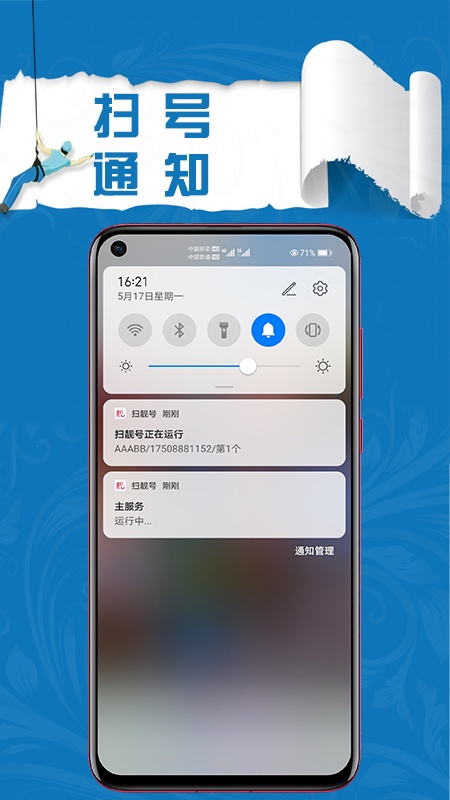 扫靓号去限制版app下载_扫靓号app20217.0.1最新版下载 运行截图2