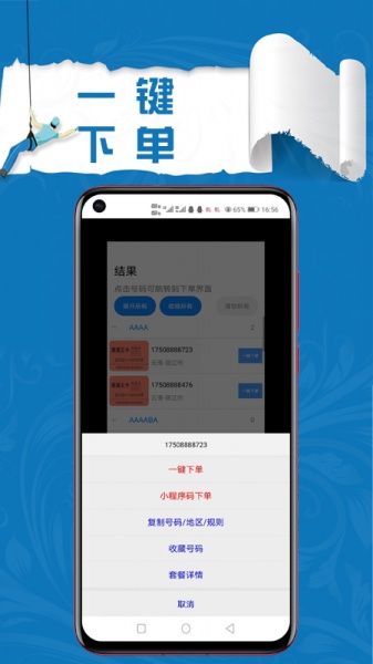 扫靓号去限制版app下载_扫靓号app20217.0.1最新版下载 运行截图3