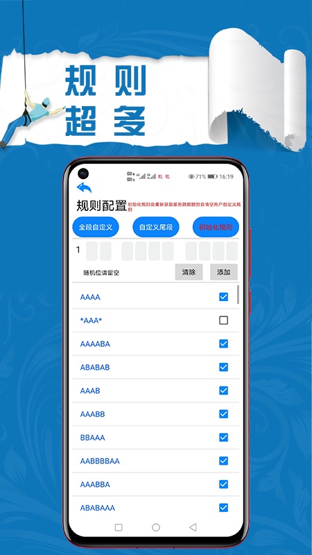 扫靓号去限制版app下载_扫靓号app20217.0.1最新版下载 运行截图1