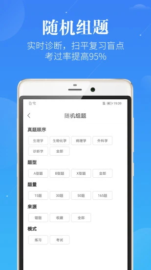 蓝基因app官方下载_蓝基因合并版app下载7.3.5安卓版下载 运行截图4