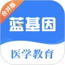 蓝基因app官方下载_蓝基因合并版app下载7.3.5安卓版下载