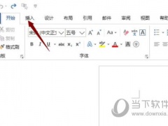 word2019怎么制作组织结构图 操作方法