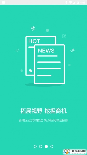 企查猫企业查询app_企查猫企业查询4.7.3安卓版下载 运行截图3