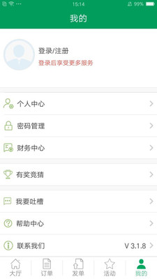 代练宝app下载_代练宝手机版5.1.1下载 运行截图2