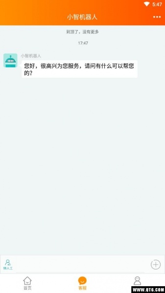 省公子app下载_省公子3.0.35安卓版下载 运行截图2