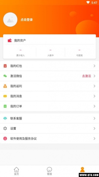 省公子app下载_省公子3.0.35安卓版下载 运行截图3
