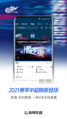 央视影音app官方免费下载_央视影音手机版7.5.4最新版下载 运行截图3