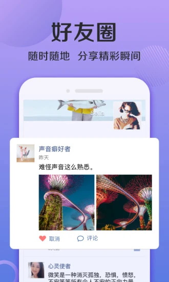 连信交友附近的人下载_连信app最新下载5.0.28安卓版下载 运行截图1