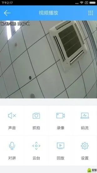 云视通手机远程监控下载安装_云视通网络监控系统手机版下载9.0.36安卓版下载 运行截图4