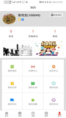 互亲网APP下载_互亲网官方版1.3.9安卓版下载 运行截图1