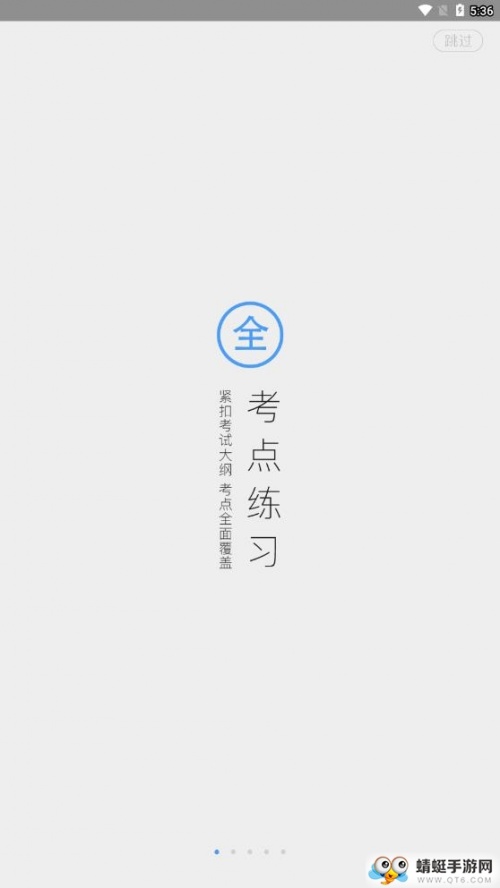 会计题库app下载_会计题库手机版3.8.1最新版下载 运行截图1