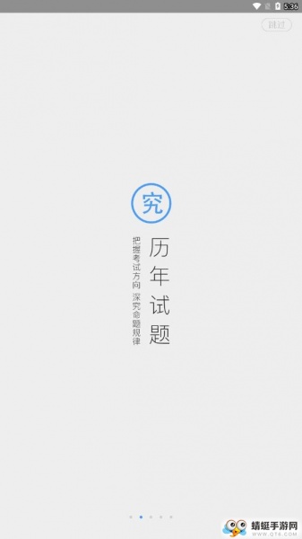 会计题库app下载_会计题库手机版3.8.1最新版下载 运行截图2