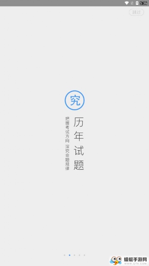 会计题库app下载_会计题库手机版3.8.1最新版下载 运行截图2