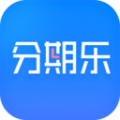 分期乐app下载最新版_分期乐手机版6.11.1官方版下载
