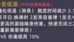 命运2 15.5赛季武器改动思路前瞻[多图]