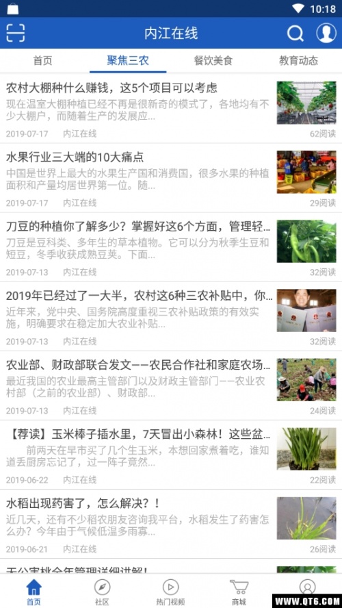 内江在线app下载_内江在线网2.0.10最新版下载 运行截图2