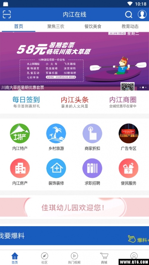 内江在线app下载_内江在线网2.0.10最新版下载 运行截图1