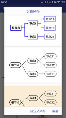 简约思维app_简约思维3.7.5最新版下载 运行截图1