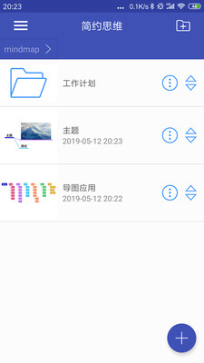 简约思维app_简约思维3.7.5最新版下载 运行截图2