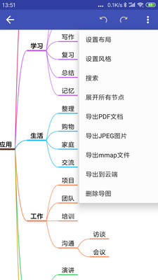 简约思维app_简约思维3.7.5最新版下载 运行截图3