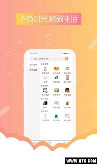 糖库商城app下载_糖库商城安卓版1.0.3手机版下载 运行截图3