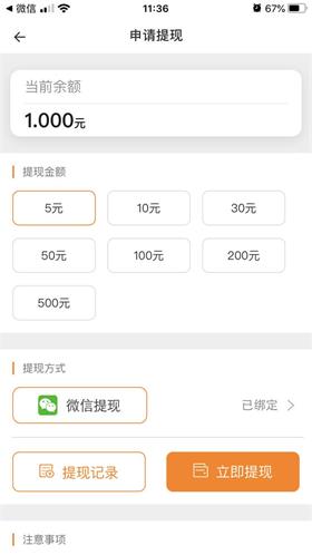 快分网app下载_快分网安卓版1.0.1网赚版下载 运行截图2