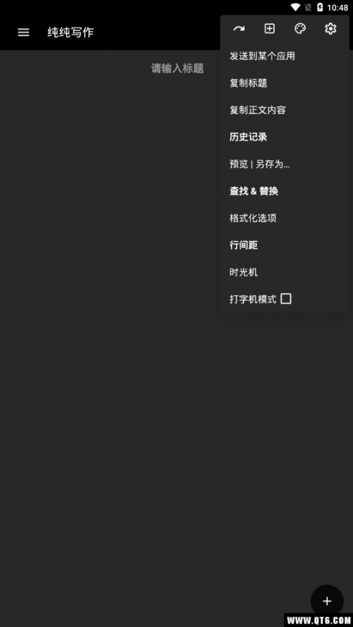 纯作家app_纯作家19.31.1最新版下载 运行截图4