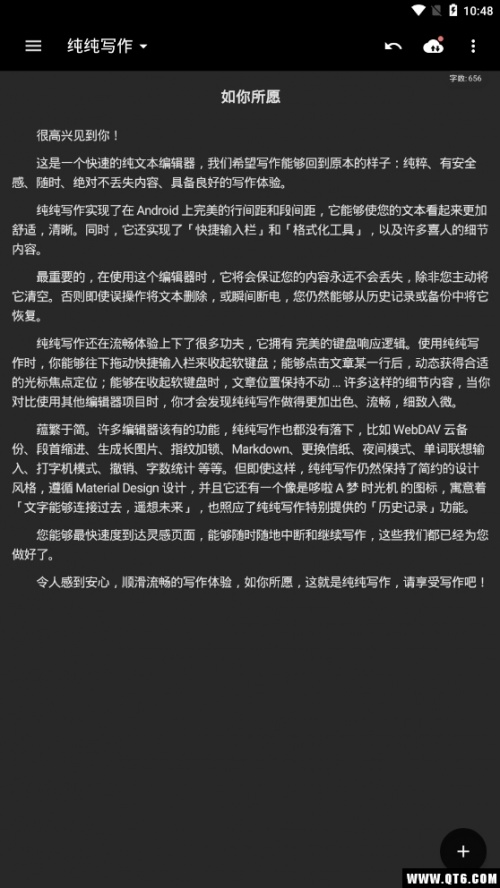 纯作家app_纯作家19.31.1最新版下载 运行截图1