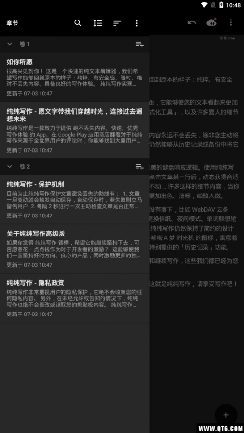 纯作家app_纯作家19.31.1最新版下载 运行截图2