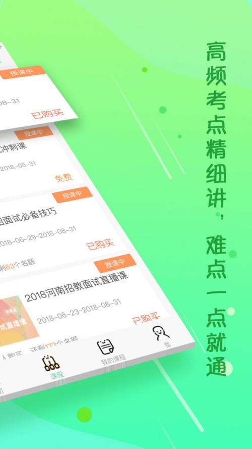 云师教育app下载安装_云师教育最新版10.9.35安卓版下载 运行截图3