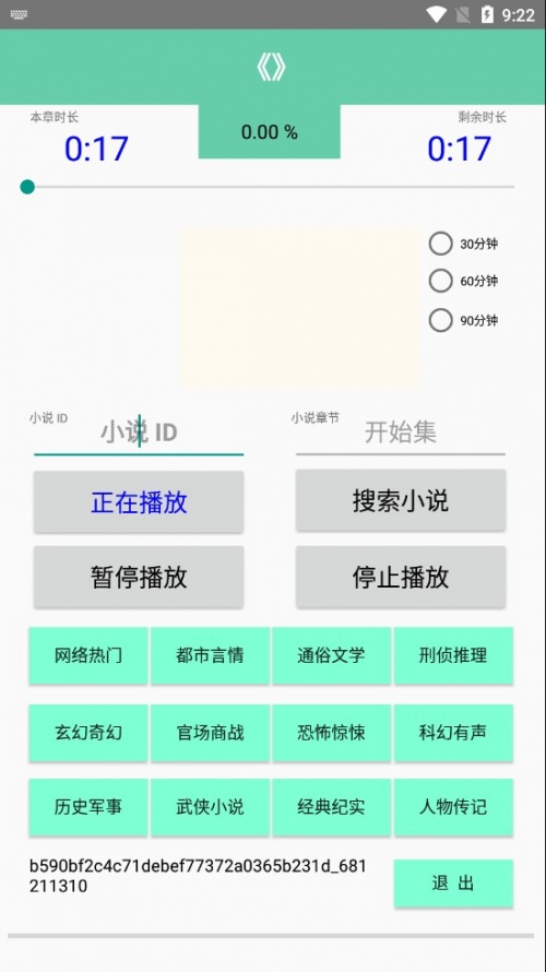 ZiDOo播放器app下载_zidoo播放器1.1安卓版下载 运行截图2