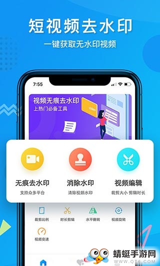 一键去水印app破解版下载_一键去水印vip版3.0会员版下载 运行截图1