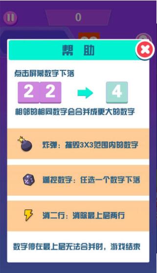 新2048破解去广告版下载-新2048无限金币修改版下载v1.0 运行截图1