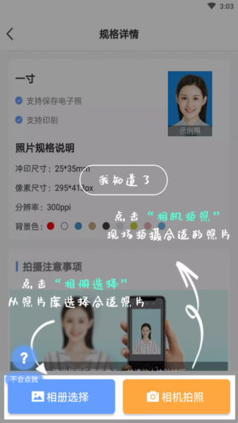 超美证件照下载_超美证件照app1.1.3手机版下载 运行截图4