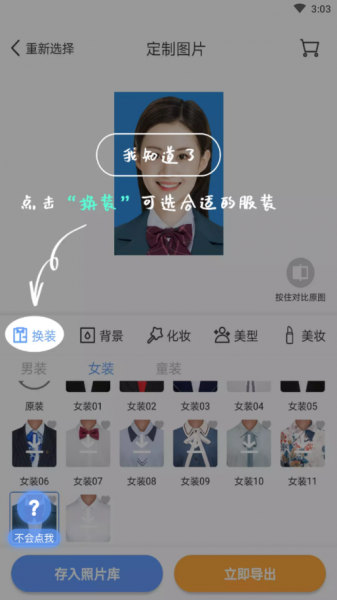 超美证件照下载_超美证件照app1.1.3手机版下载 运行截图3