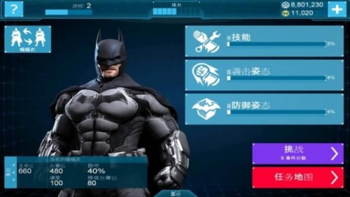 蝙蝠侠阿卡姆起源安卓破解版-蝙蝠侠阿卡姆起源无限货币版 运行截图3