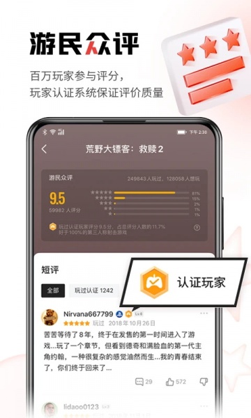游民星空手机版下载_游民星空app5.13.65安卓版下载 运行截图4