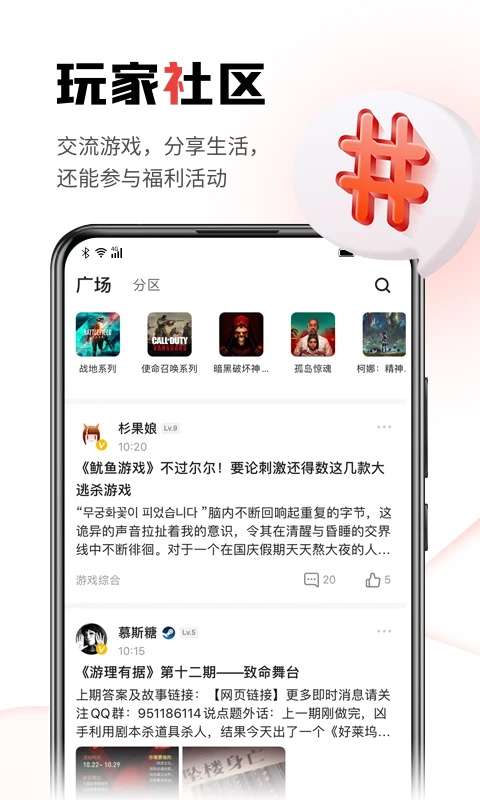 游民星空app