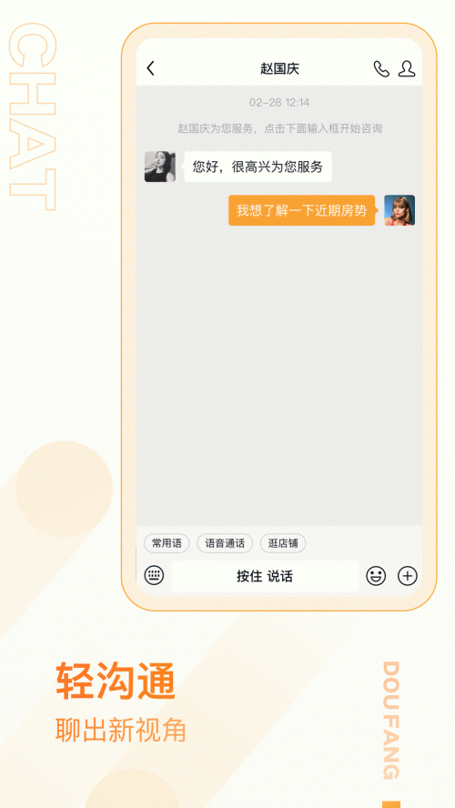 抖房app下载安装_抖房最新版3.7版本下载 运行截图1