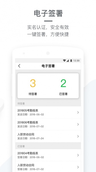 劳动力管理app下载_劳动力管理app最新版4.6.9最新版下载 运行截图3