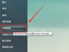 win11怎么调屏幕亮度[多图]