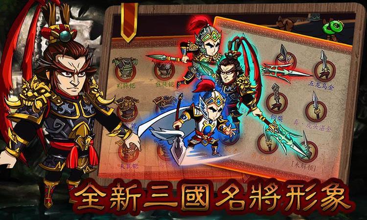 狂斩三国破解版单机版下载-狂斩三国无限内购-狂斩三国安卓版最新版下载 运行截图1