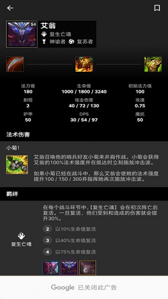 TFT云顶之弈攻略app下载_LoLChess(TFT云顶之弈攻略安卓版)1.131最新版下载 运行截图3