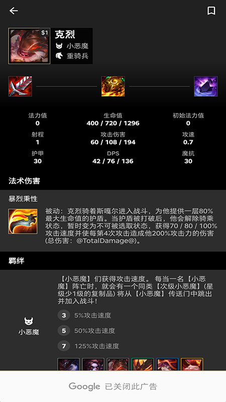 TFT云顶之弈攻略app下载_LoLChess(TFT云顶之弈攻略安卓版)1.131最新版下载 运行截图2