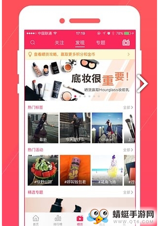 省钱日报app下载_省钱日报安卓版4.0.5最新版下载 运行截图1