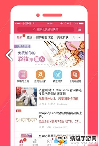 省钱日报app下载_省钱日报安卓版4.0.5最新版下载 运行截图4