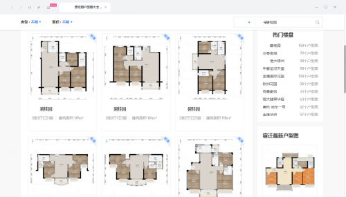 酷家乐个人免费版下载_酷家乐个人免费版最新最新版v10.1.9 运行截图2